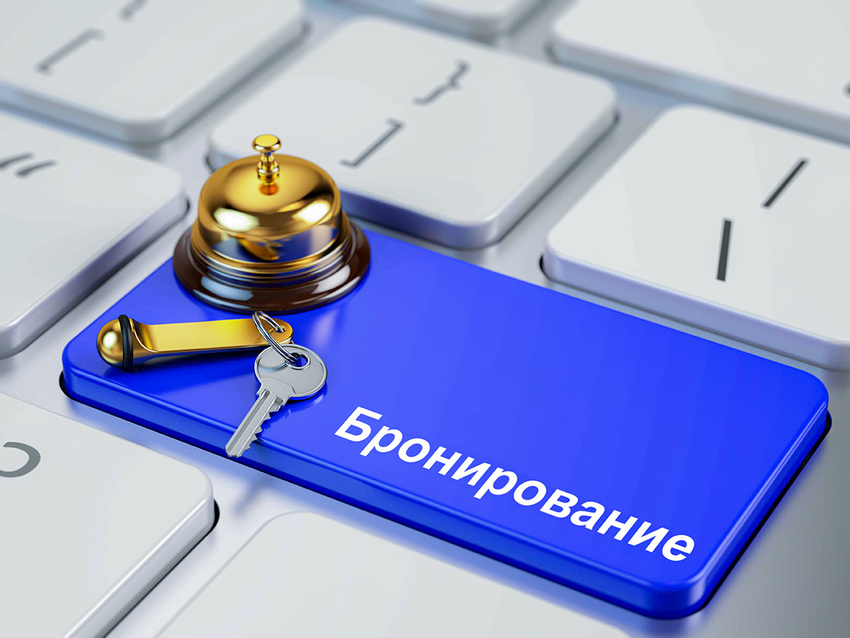 Бронирование | Санаторий «Дворец Нарзанов» Кисловодск